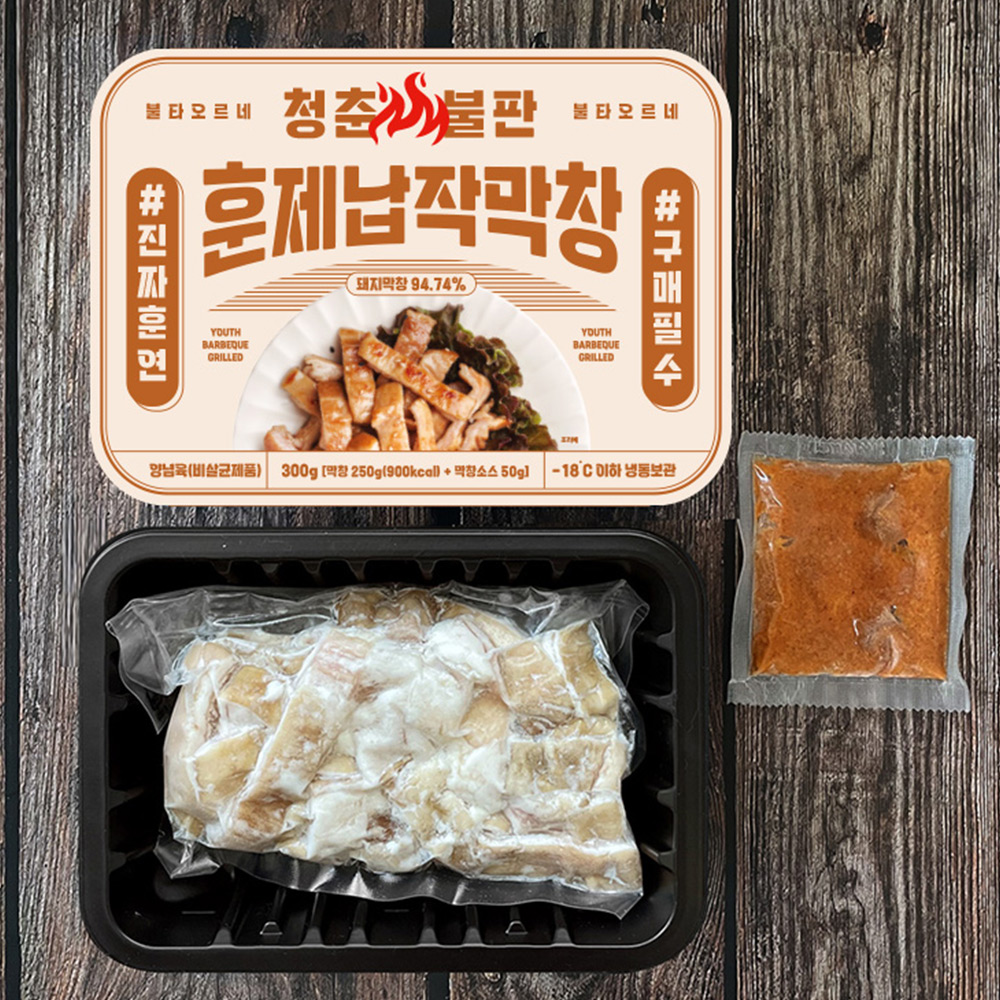 훈제납작막창